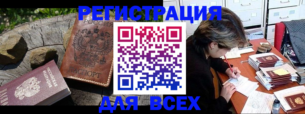 временная регистрация законно в Заинске