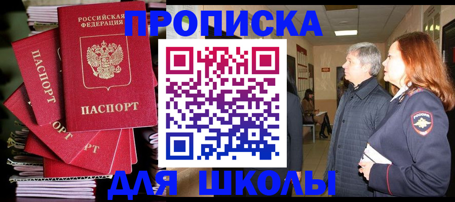 временная регистрация законно в Заинске